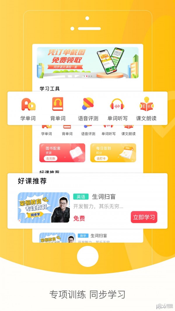 红逗号APP截图