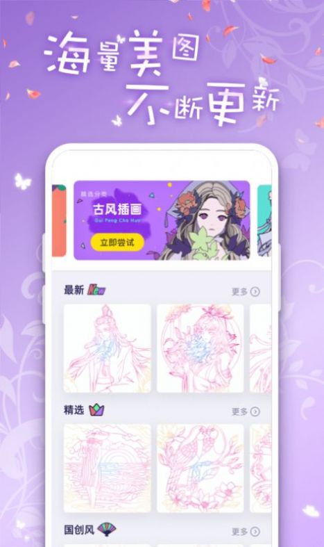 iArtbook绘画APP截图