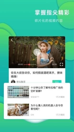 啪啪短视频APP截图