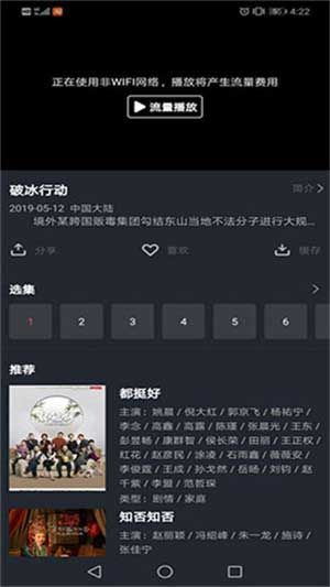 赤焰影视APP截图