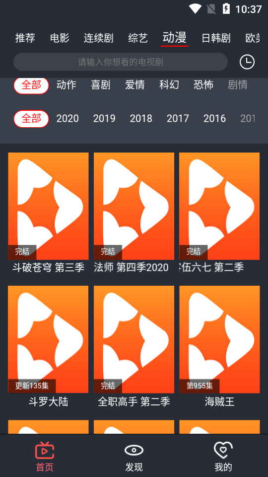 影视翔APP截图