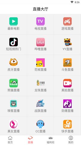 蘑菇影视投屏版APP截图