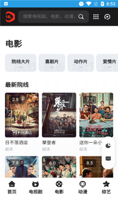 思乐影视tv版APP截图