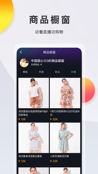 缘逗视频APP截图