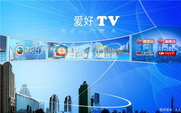 爱好者tv