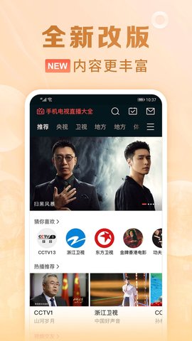 小千影视免费版APP截图