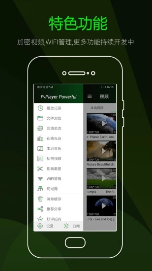 快码万能播放器(FvPlayer)