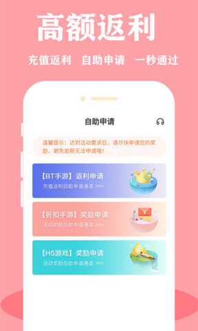 绅士游戏助手APP截图