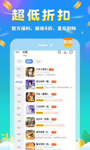 圈圈游戏APP截图