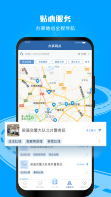 湖南学法免分APP截图