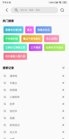 搜视ProAPP截图