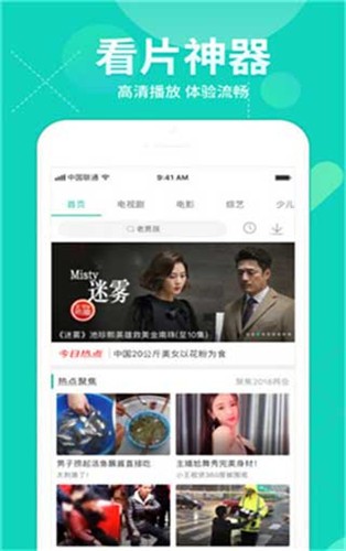 久爱成疾APP截图