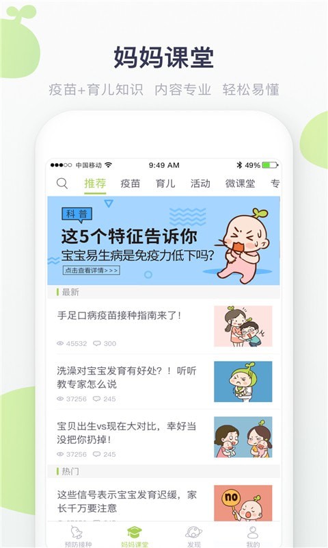 小豆苗APP截图