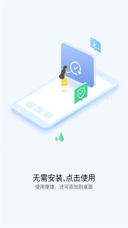 华为快应用中心(Quick App Center)