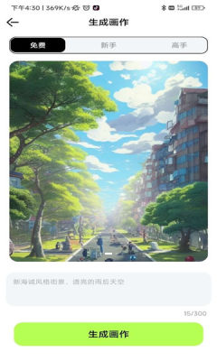 达利Ai画家最新版