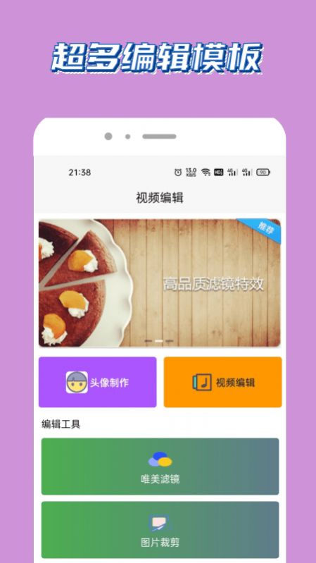 泰兔视频APP截图