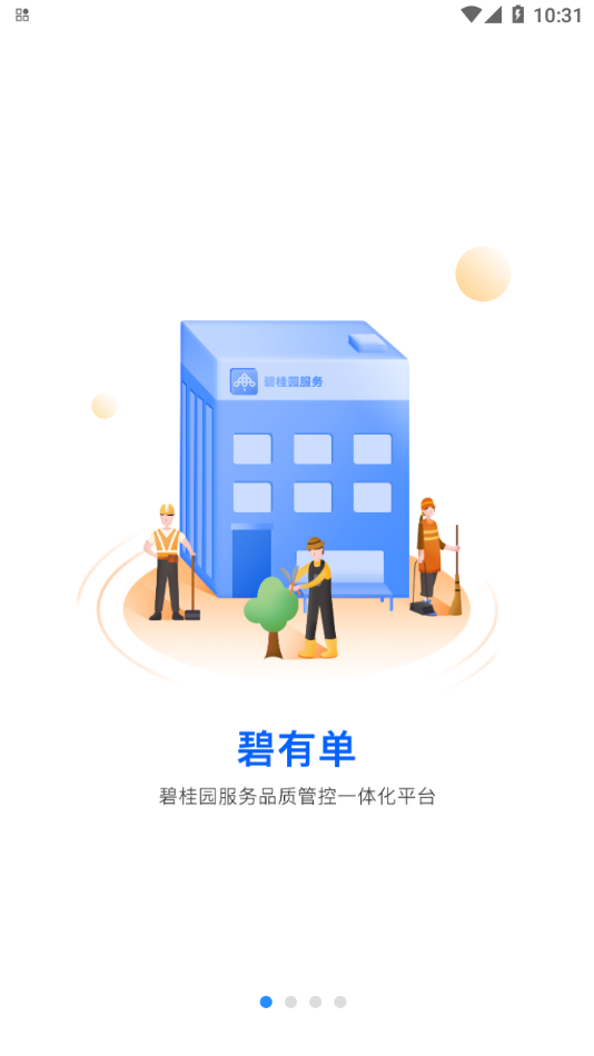 碧有单(凤凰慧)APP截图