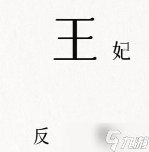 文字的信仰平定叛乱攻略详解