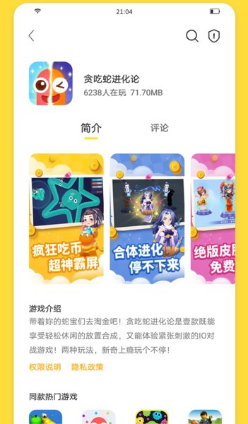 闪玩 无广告版APP截图