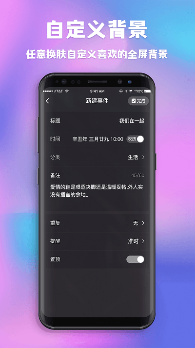 情侣闹钟截图