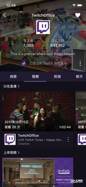 twitch安装包百度云APP截图