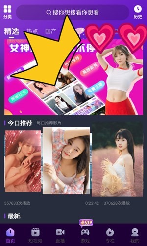 小鸟视频app邀请码APP截图