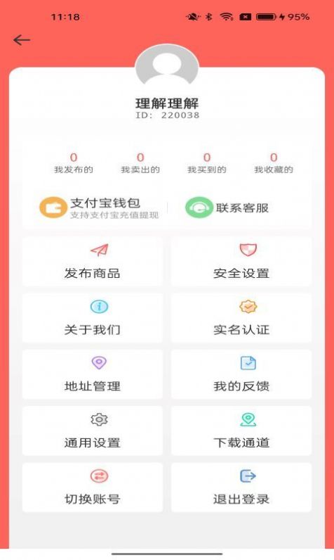 卓成商城APP截图