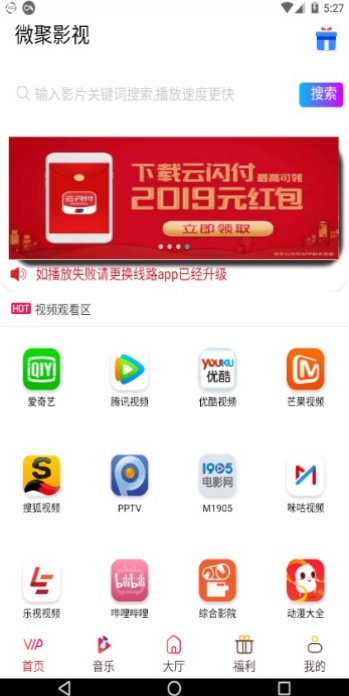 奇奇影视APP截图