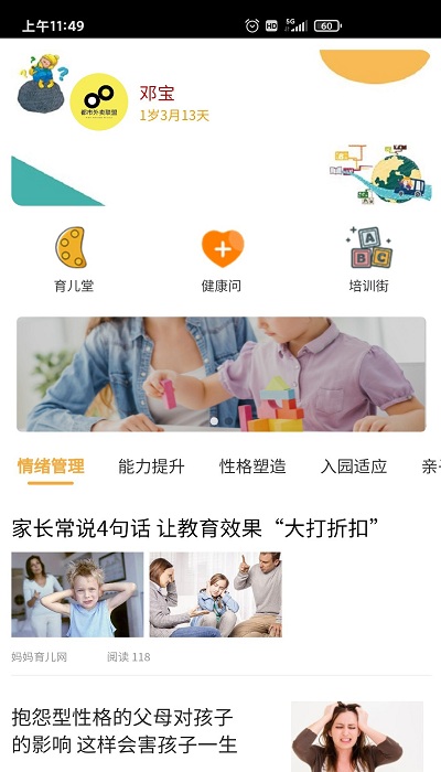 淘学学截图