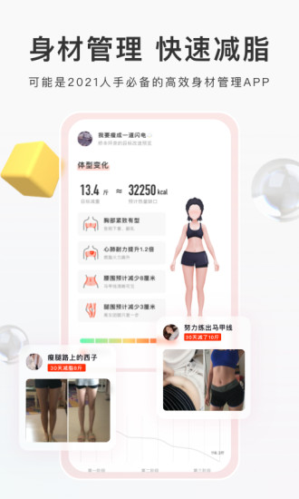 当燃下载APP截图