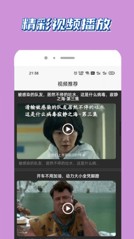 泰兔视频APP截图