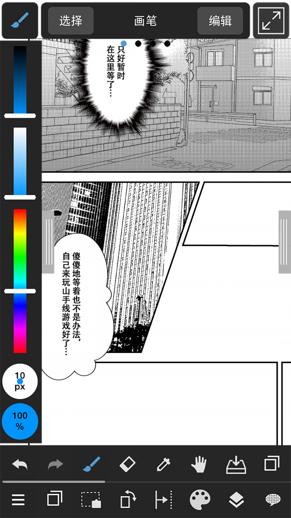 medibang paint 2023最新版