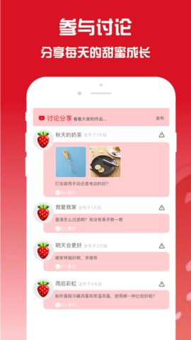 果酱视频APP截图