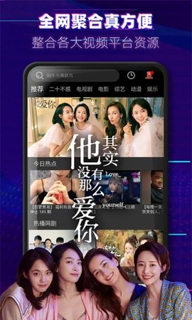 米来影视APP截图