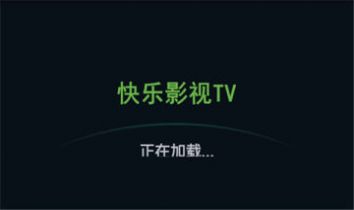 快乐影视tv电视剧