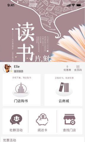 阅达书城App