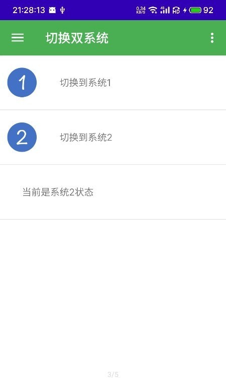 多系统工具箱免root版