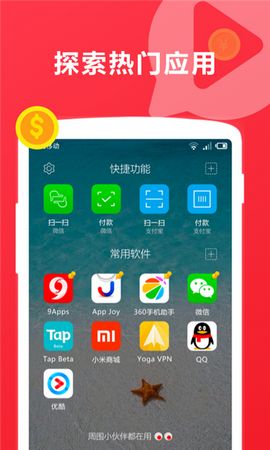 加倍乐小视频APP截图