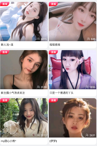 微微草视频新版APP截图