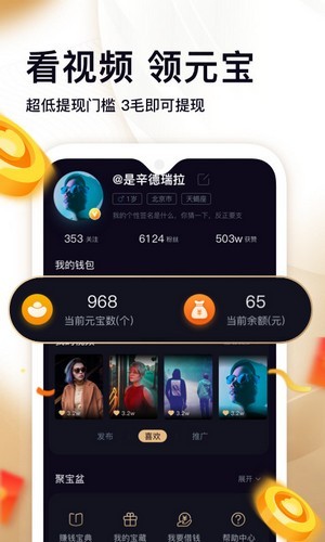 九儿短视频红包版APP截图