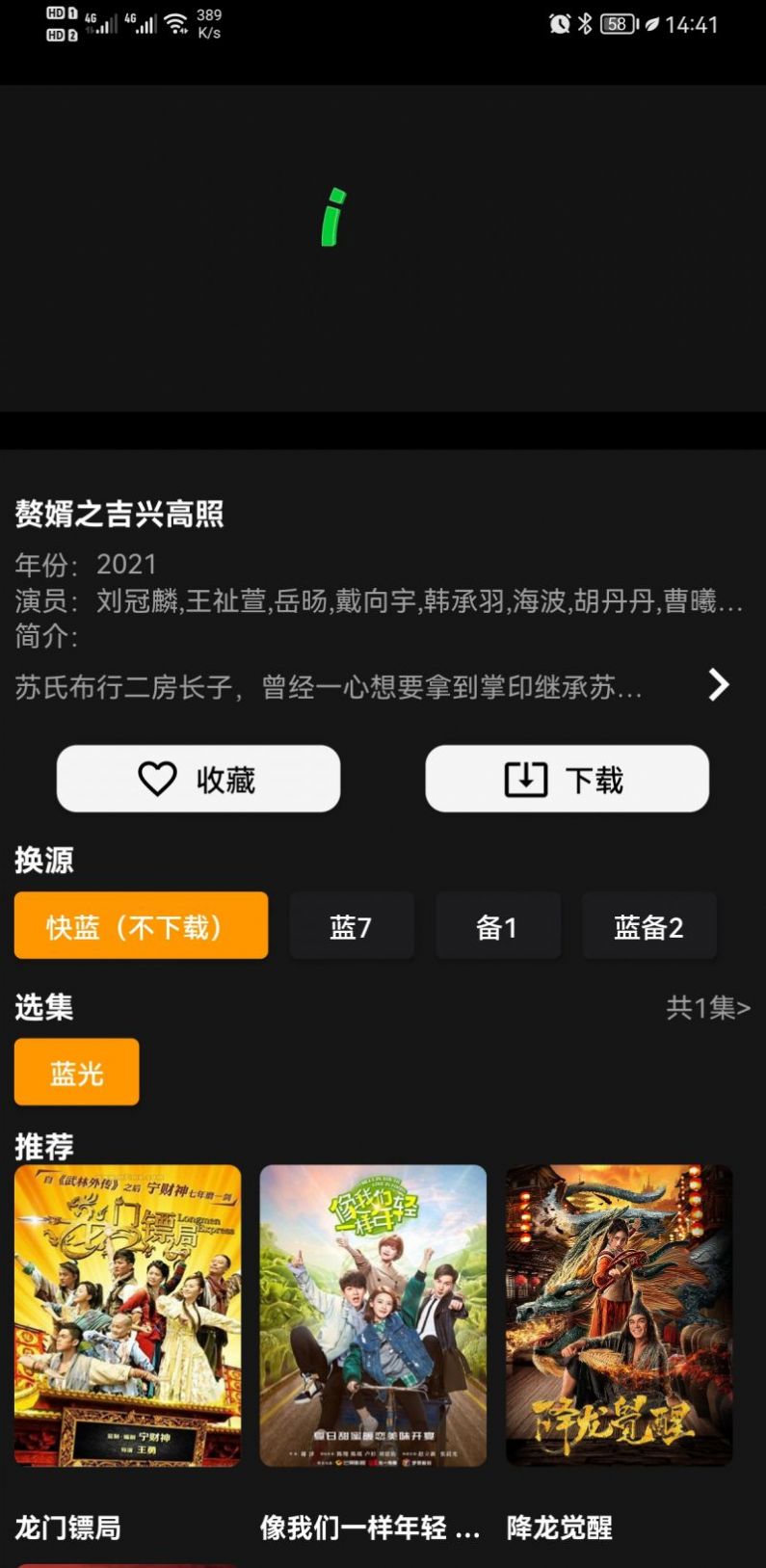 柏杨影视免vip版APP截图