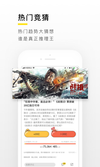 搜狐新闻 资讯版APP截图