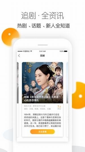 百灵鸟视频APP截图