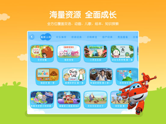 小小优酷最新版APP截图