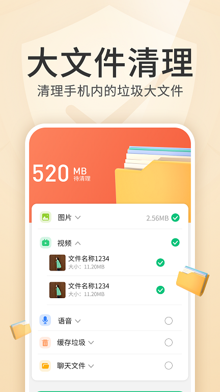 内存优化王APP截图