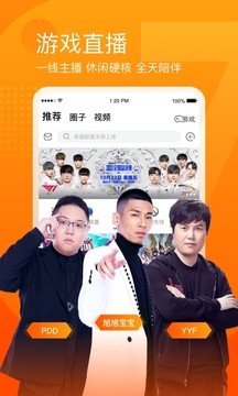 斗鱼直播 官网版APP截图