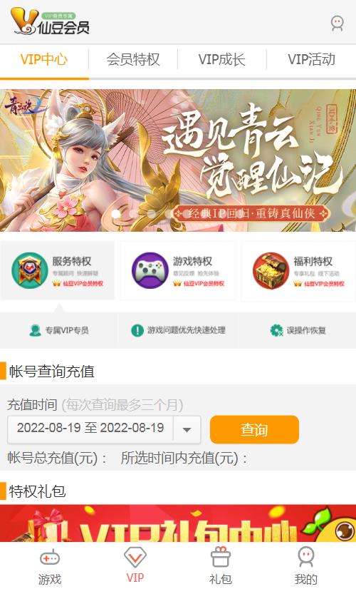 仙豆游戏APP