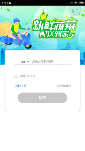 傻孩子骑手端截图