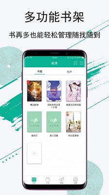 豆豆阅读 最新版APP截图