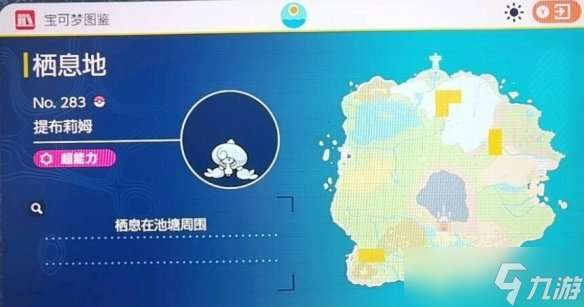 《宝可梦朱紫》图鉴大全 朱精灵位置分布汇总